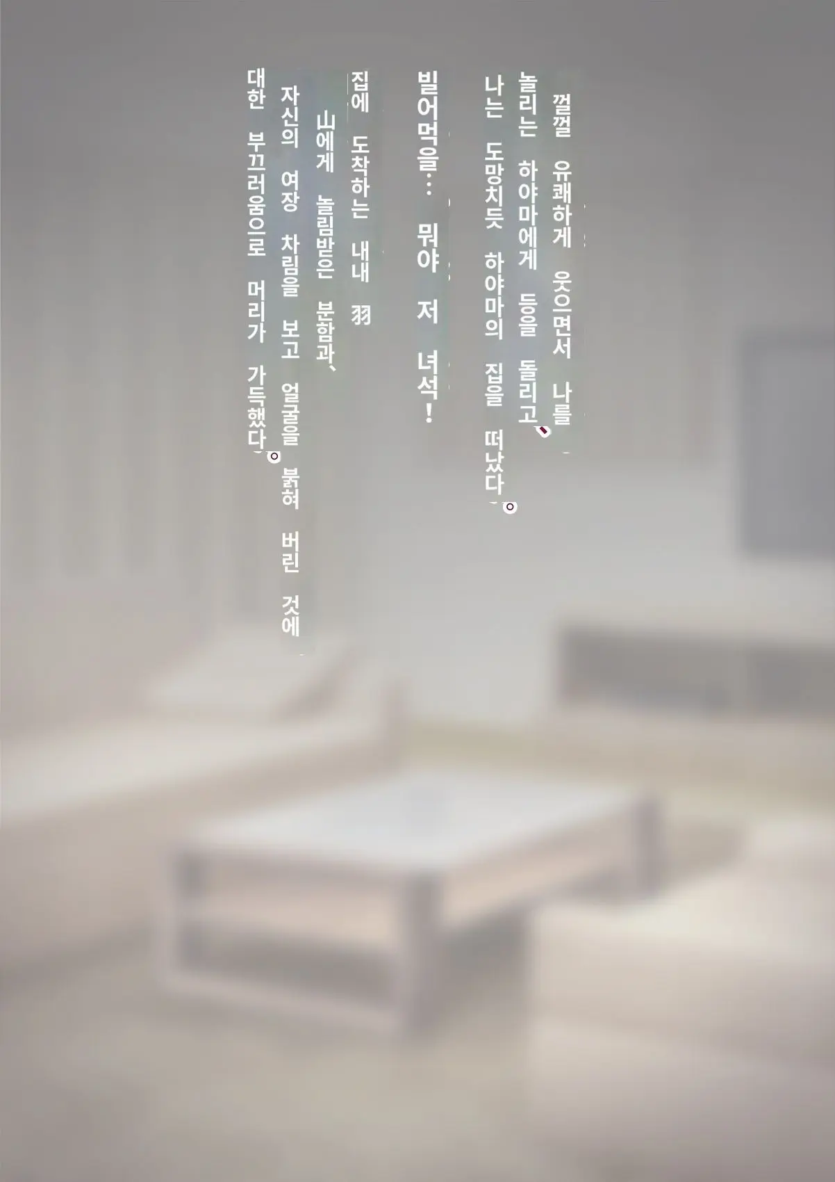 Tomo Ochi 2 ~Kekkon O Chikatta Kanojo O Netorareta Ageku Mesu Ochi Saserareta Ore No Matsuro~ | 토모오치 2 ~ 결혼을 맹세한 그녀를 빼앗긴 끝에 암컷 타락 하게 된 나의 말로~